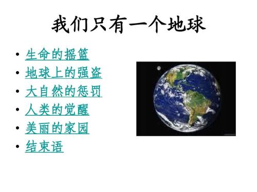 我想克隆一个地球