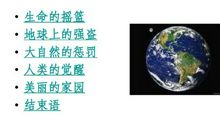 我想克隆一个地球