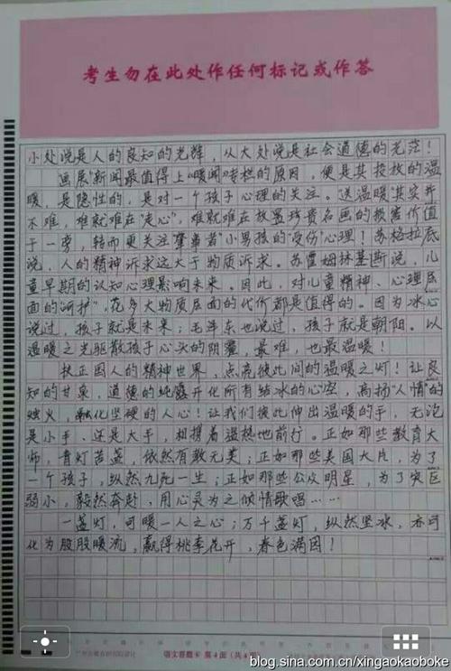 用我家庭的教育写一篇论文
