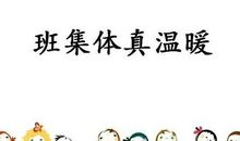 给我温暖的他们