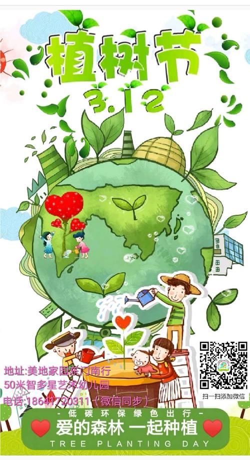 我是科学智多星