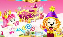 未来的糖果世界