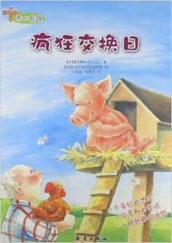 欢乐交流日
