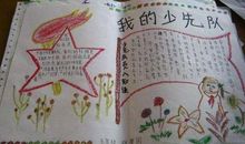 红领巾伴我成长