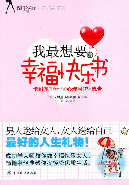 书给我的幸福