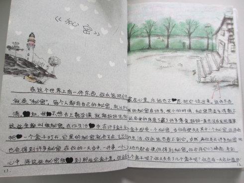 关于阅读《撒哈拉特别女郎》的思考