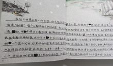 读《特别的女生萨哈拉》有感