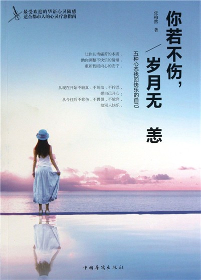 宽容地找到幸福