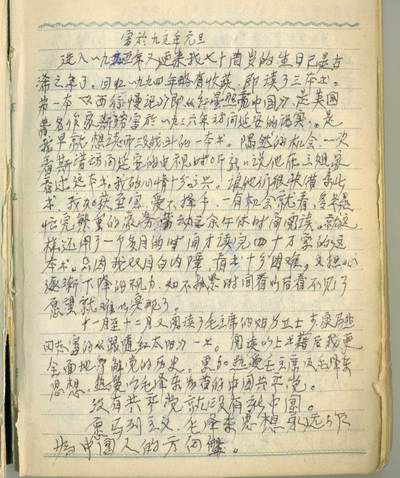 记住一个难忘的经历400字