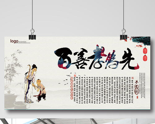 百事可乐孝先