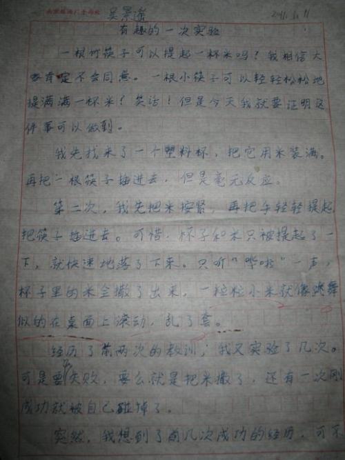 有趣的科学实验三年级