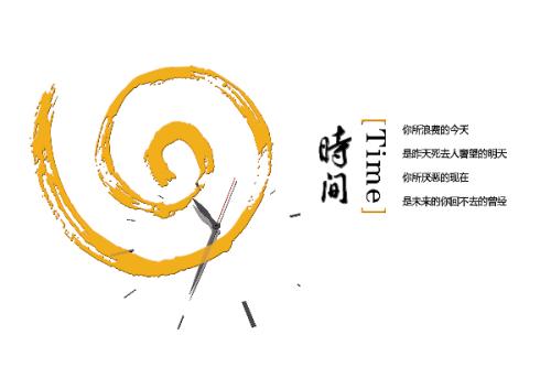 time_650个单词的足迹