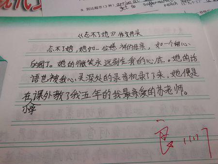 暑假发生的一件事