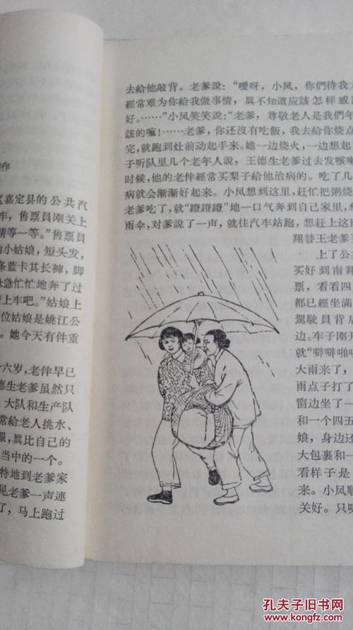 做新事物做新事物