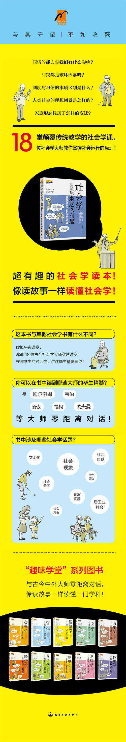 化学结果真有趣