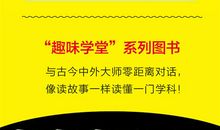 化学原来这么有趣