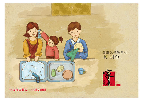 家庭风格永远存在