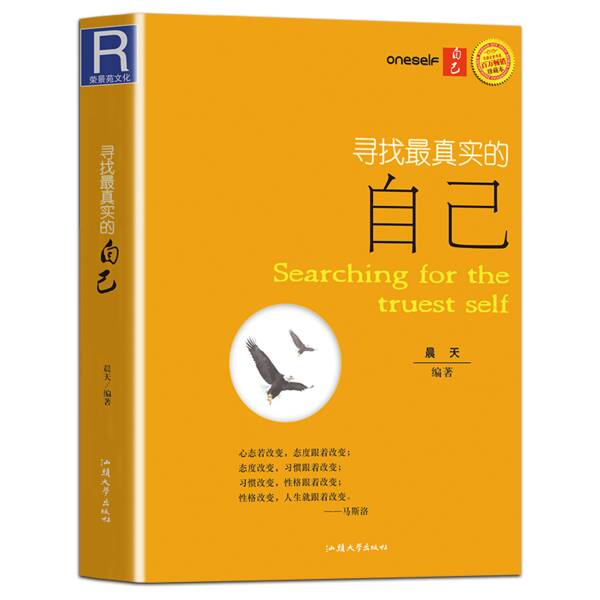 寻找真正的幸福