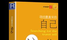 寻找真正的幸福