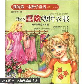 我们需要童话吗