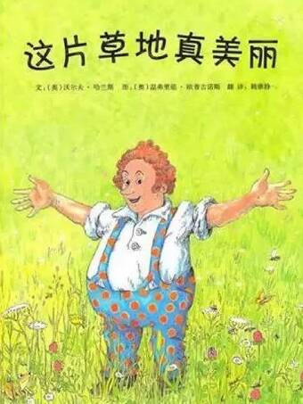 小时候的草和青蛙的声音