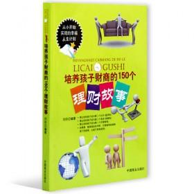 我的财务故事