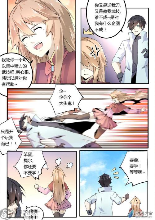 体育狂想曲
