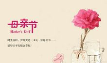母亲节的感恩