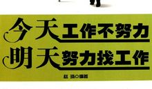 努力努力再努力