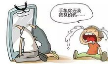 老爸是个手机迷