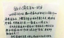 窗外飞来一封信