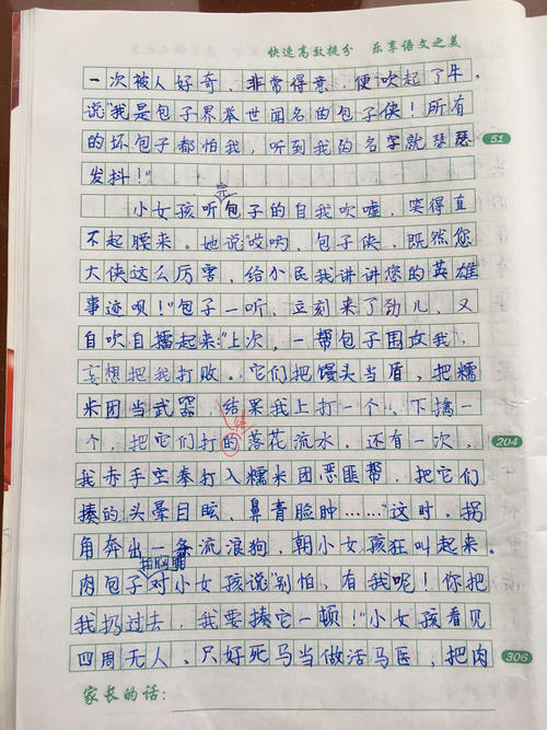 用过敏的话编故事