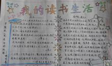 我的读书成长记