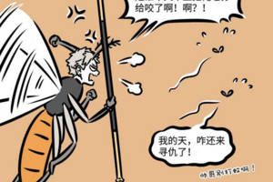 被囚禁的蚊子