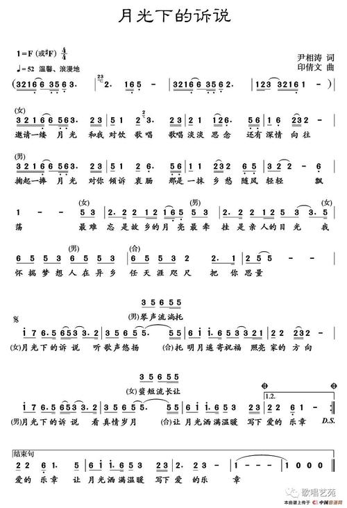 听明月