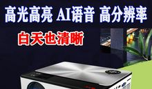 我发明的影投智能手机