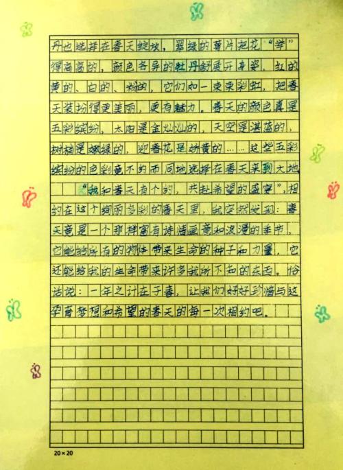 我和春天有个约会作文