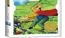 杜立特医生航海记读后感