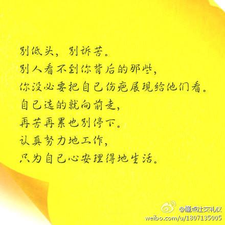 我渴望充满辛勤工作的生活