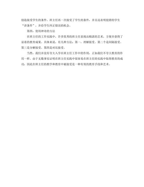 关于“当世界对你说不”的思考