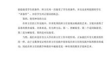 读《当世界向你说不》有感