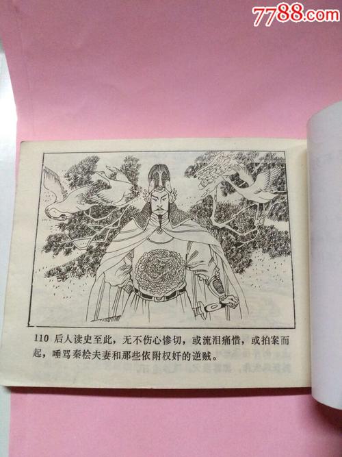张纸