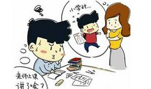 专心是学习的重要品格