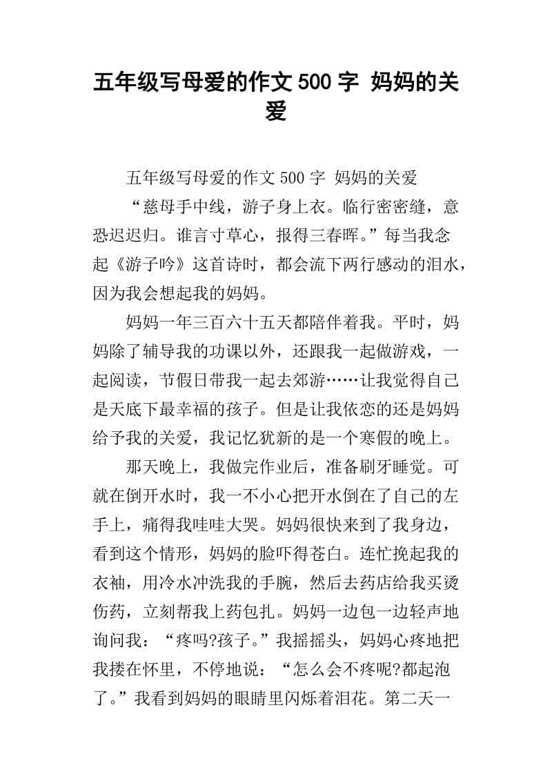 偷石记作文400字五年级