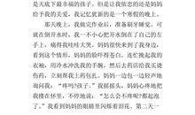 窃食记作文400字五年级