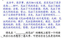 越读越美半命题作文600字