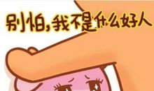 做真正的自己难吗