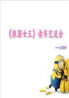责任与勇气的力量-《狼王后》评论