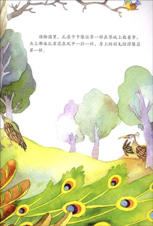 鸟的讨论