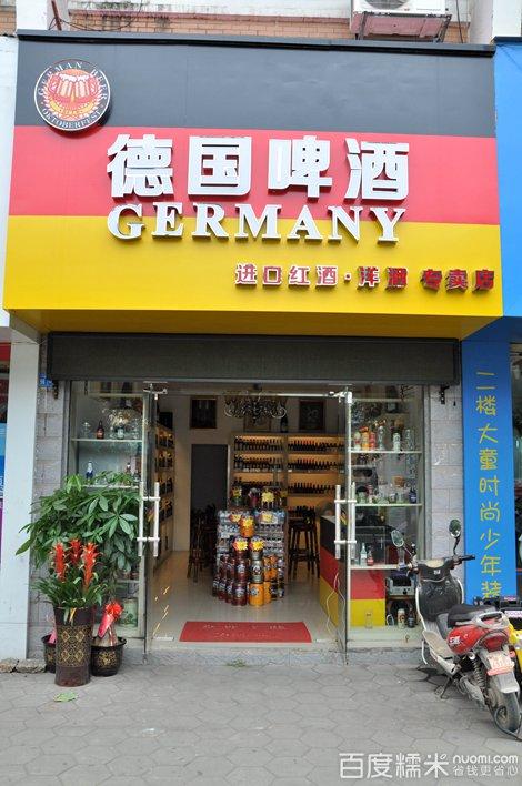 我想开一家这样的商店